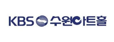 KBS 수원아트홀 로고