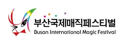 부산국제매직페스티벌 로고