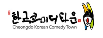 청도한국코미디타운 로고